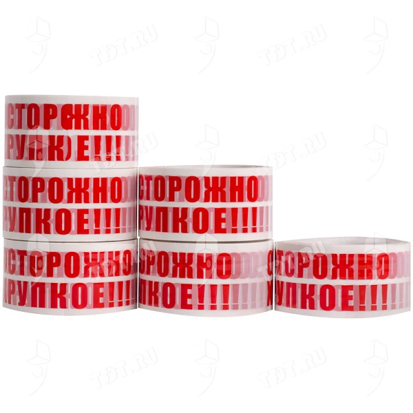 Клейкая лента с печатью «Осторожно хрупкое», 48мм*66м*45мкм