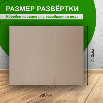 Картонный короб Деловые Линии тип «D3», 550*330*400 мм, Т-23 В