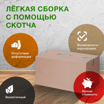 Короб №10-МК, 600*400*400 мм, Т-23 В, 380 г/м²